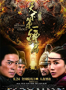 天下第一镖局