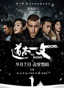 道高一丈