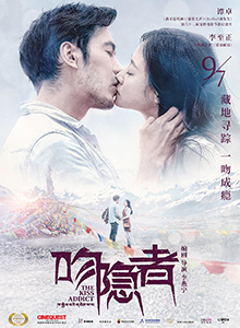吻隐者
