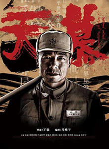 天慕