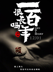一百年很长吗