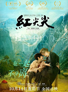 红尖尖
