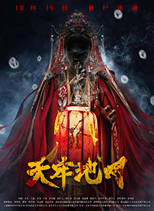 天牢地网