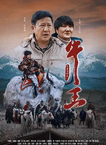 牛王