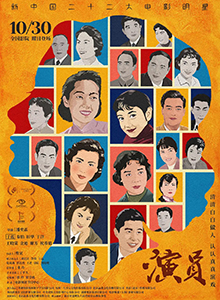 演员