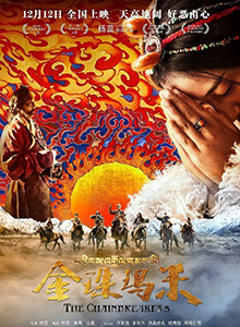 金珠玛米