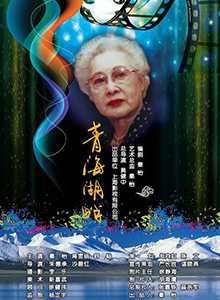 青海湖畔