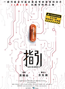 指引