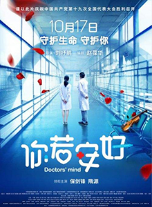 你若安好