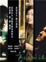雨衣 7-ELEVEN之恋