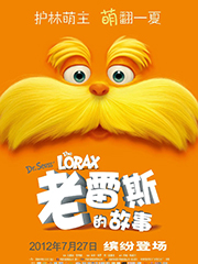 老雷斯的故事