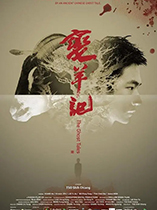 变羊记