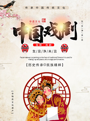中国戏剧奖