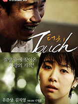 触摸