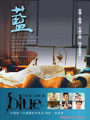 蓝