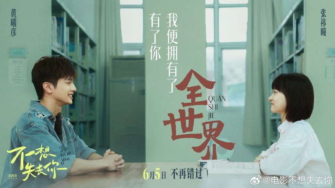 不想失去你