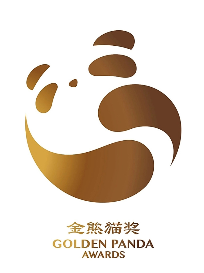 金熊猫奖动画单元