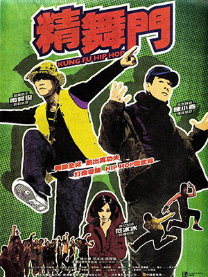 精舞门