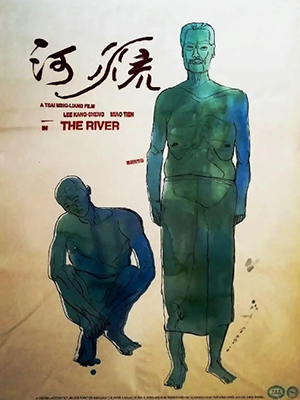河流