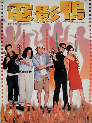 电影鸭