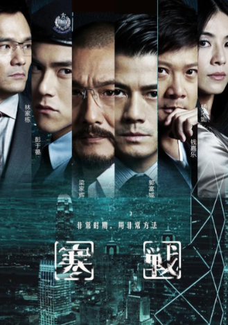 寒战