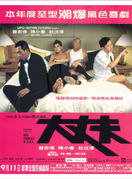大丈夫