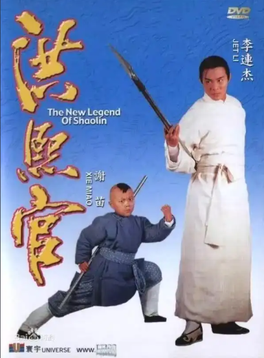 洪熙官
