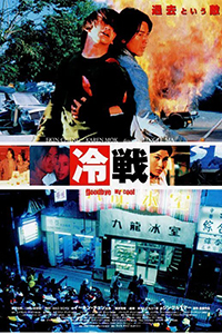 九龙冰室
