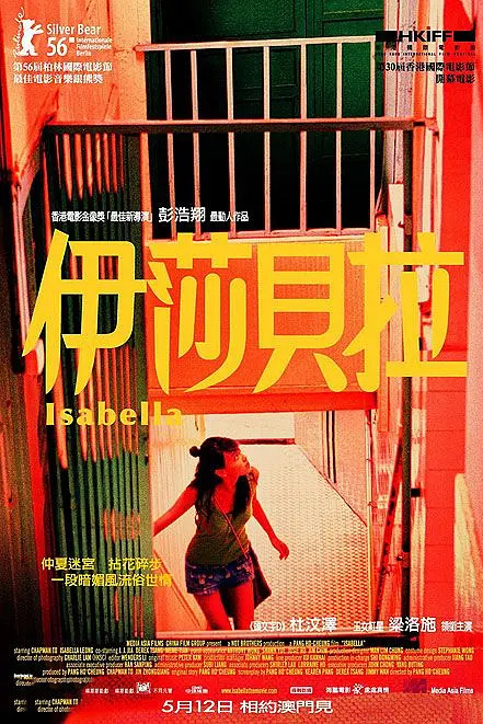 伊莎贝拉