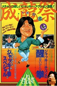 龙腾虎跃