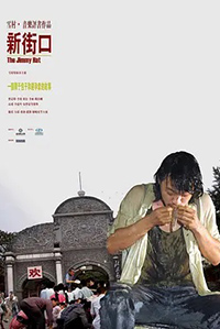 新街口