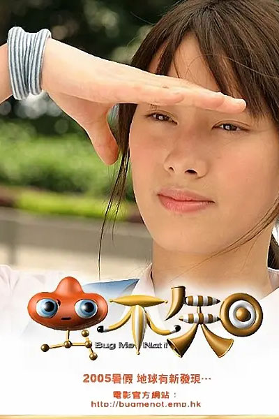 虫不知