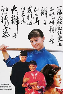 大辫子的诱惑