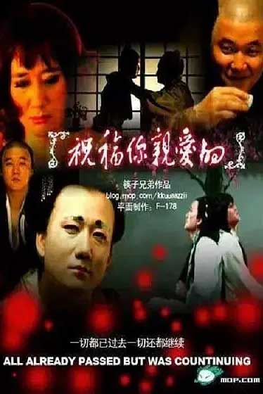 男艺伎回忆录