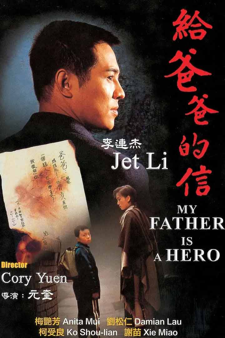 给爸爸的信