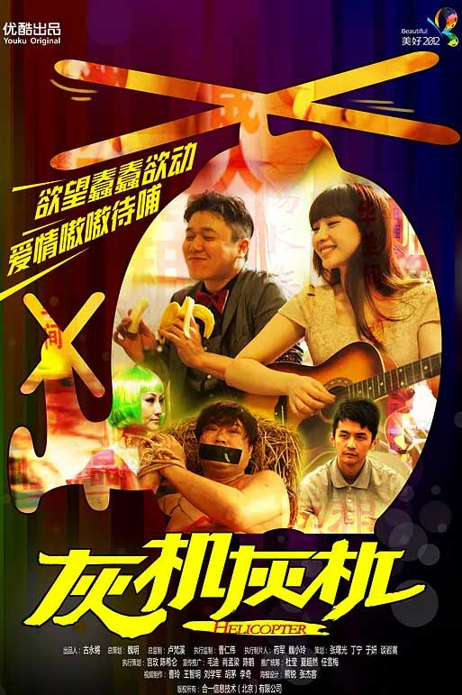 灰机灰机