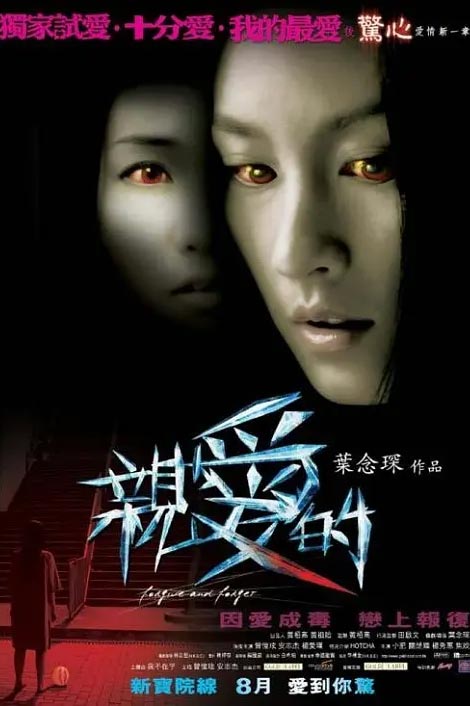 亲爱的