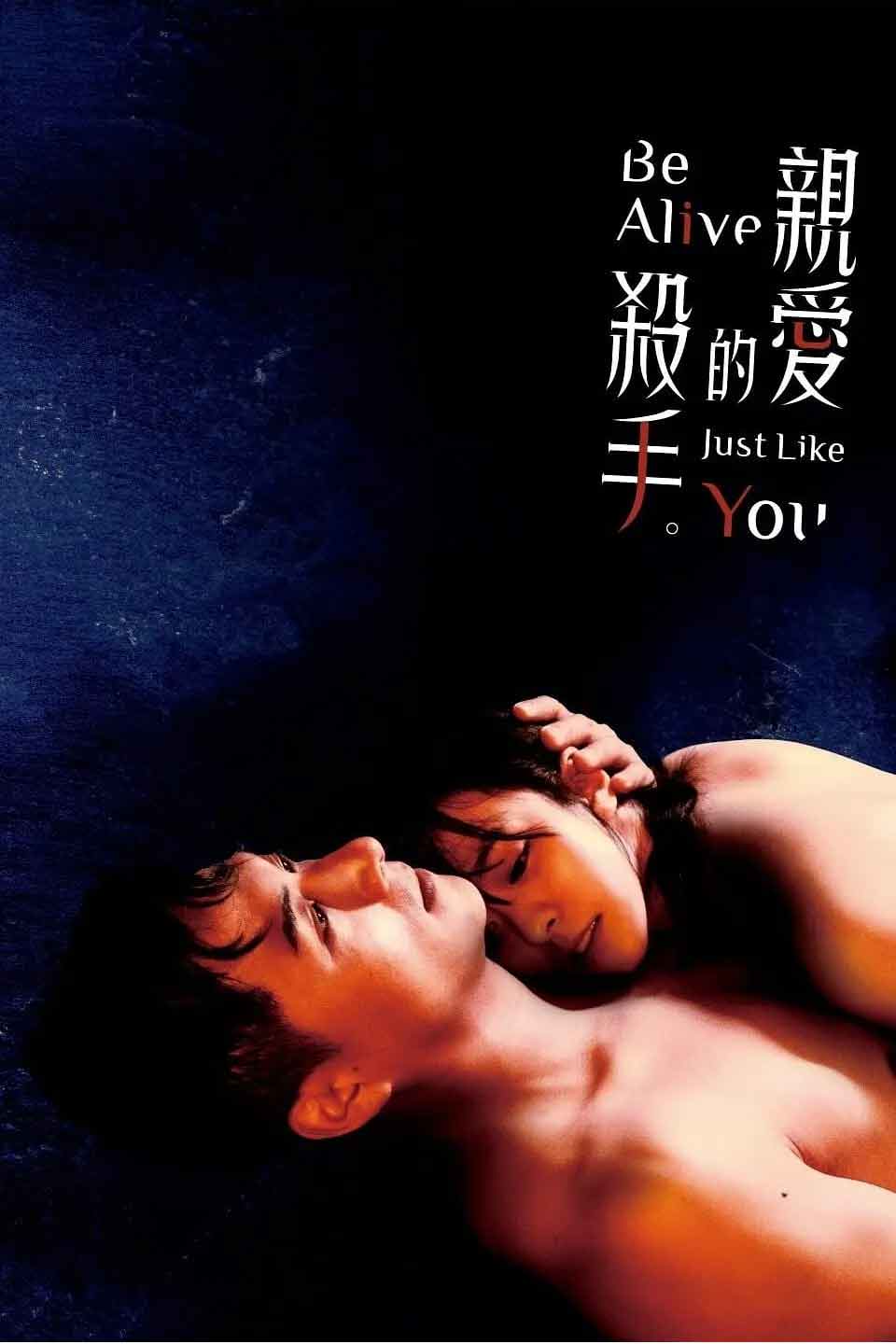 亲爱的杀手