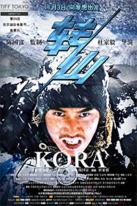 转山