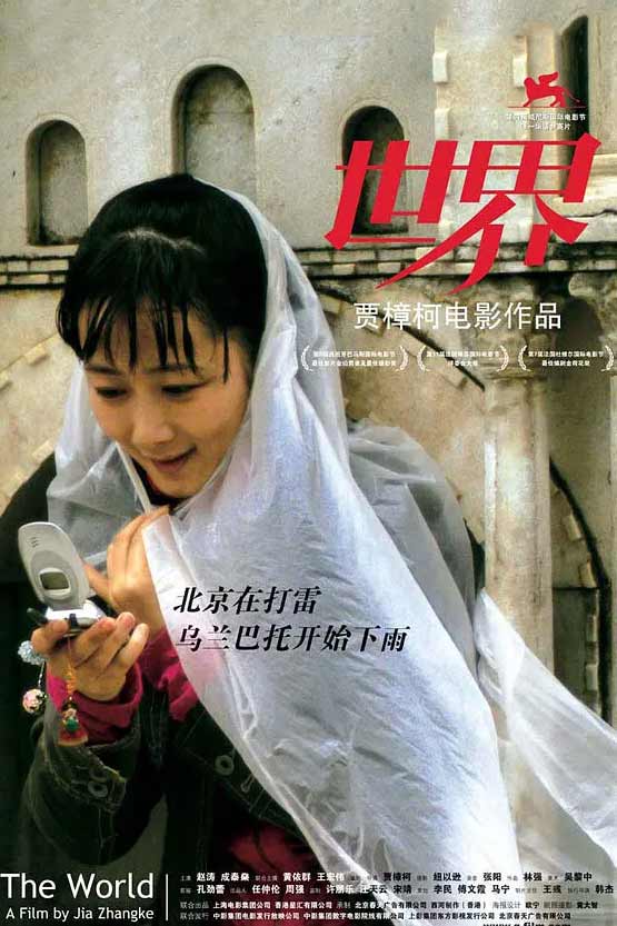 世界