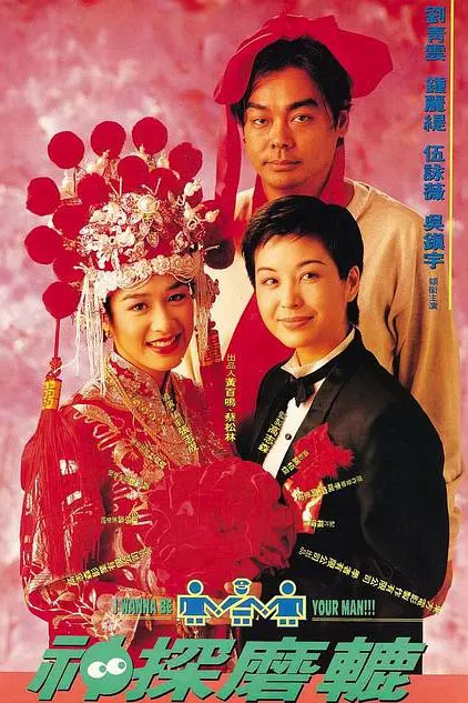 神探磨辘
