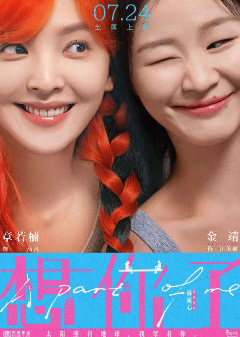 想你了