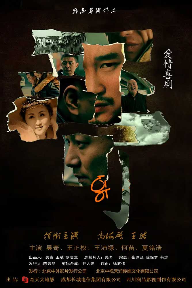 西京囧事