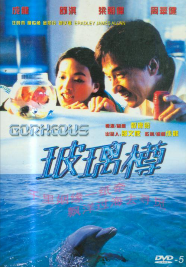 玻璃樽