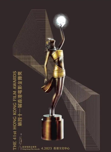 香港电影金像奖