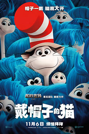 戴帽子的猫