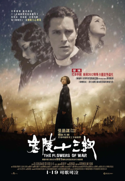 金陵十三钗