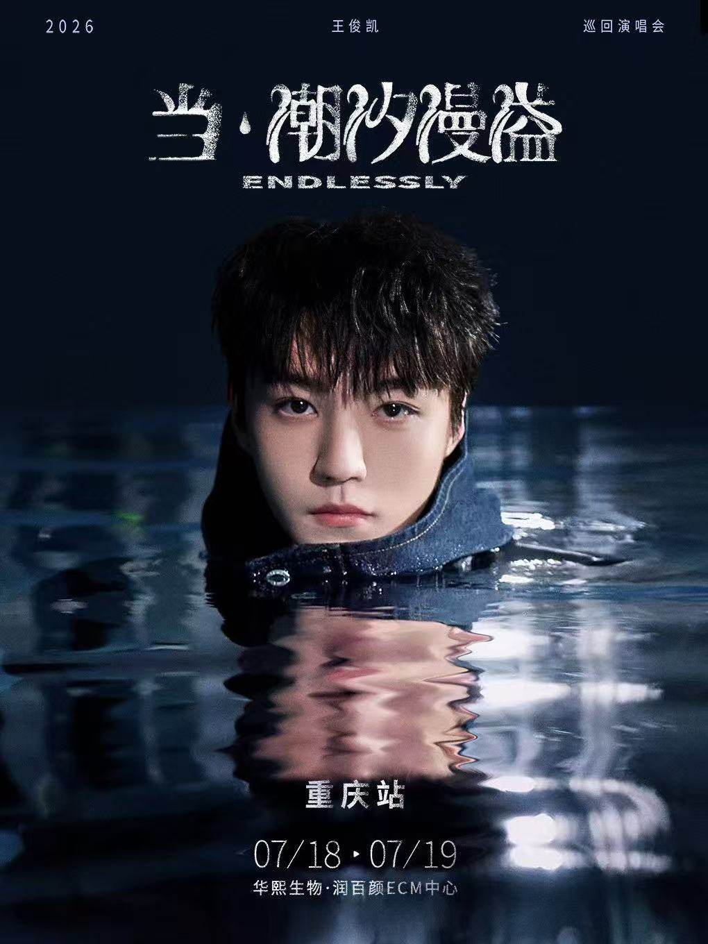 海报3