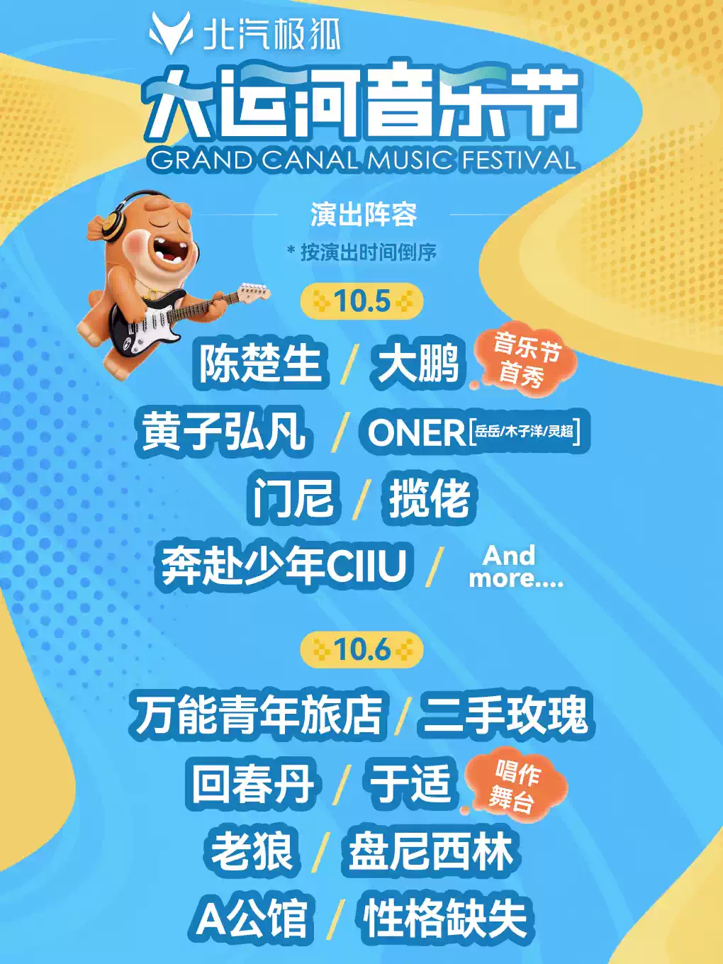 海报1