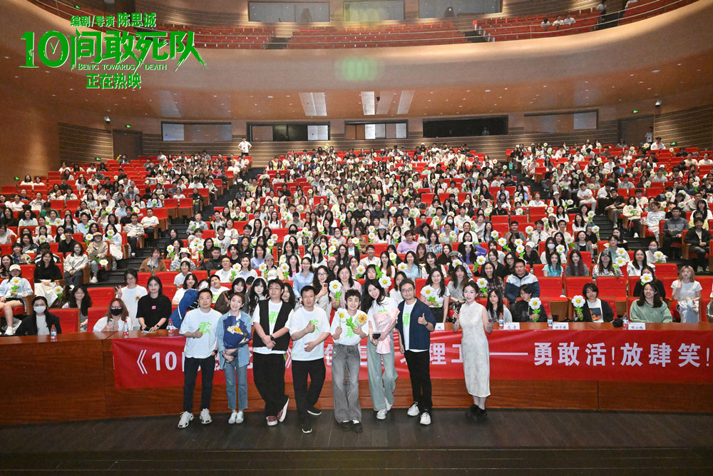 电影《10间敢死队》发布“10号房祝你10全10美”特别视频